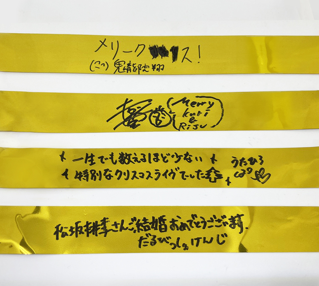 【ご予約品】 ゴールデンボンバー 金テープ ミュージシャン