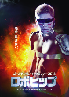 リリース | ゴールデンボンバー公式モバイルサイト