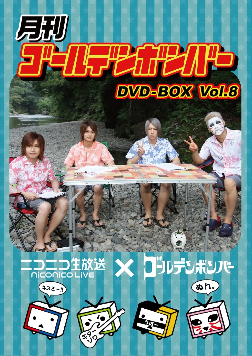 月刊ゴールデンボンバー DVD BOX Vol.1〜4 セット - ミュージシャン