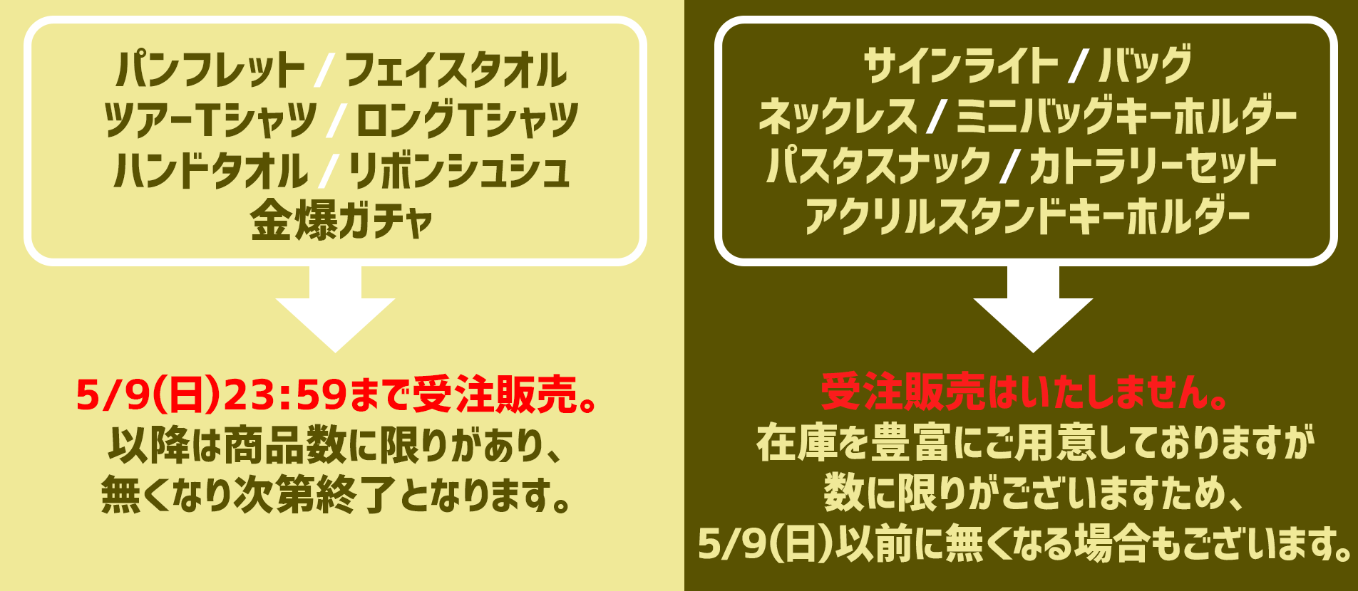 通販 グッズ ゴールデンボンバー公式モバイルサイト