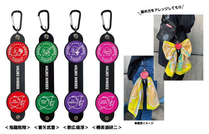 ゴールデンボンバー鬼龍院翔Sチャームホルダー グッズ 殺し