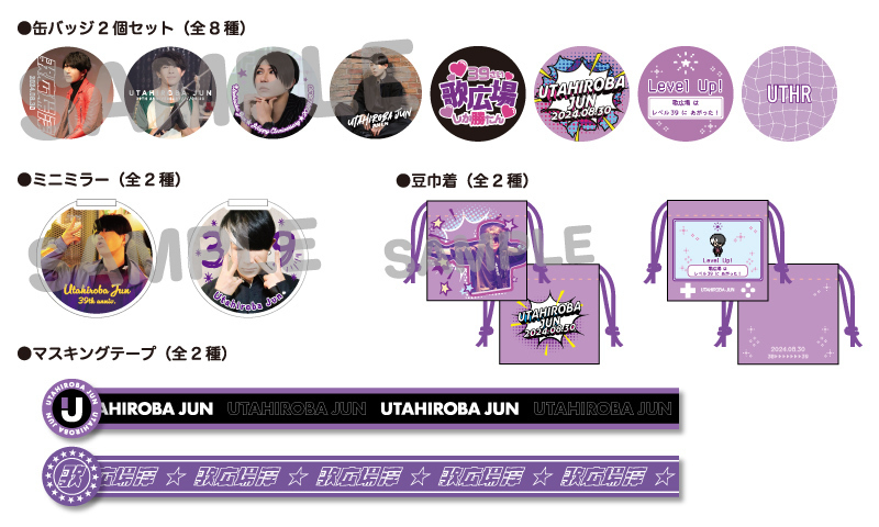 がが丸様専用ページいれいす ないこ 缶バッジ  未公開楽曲 VTuberグループ「ぱらすと！」からハロウィン記念グッズ＆ボイスが発売