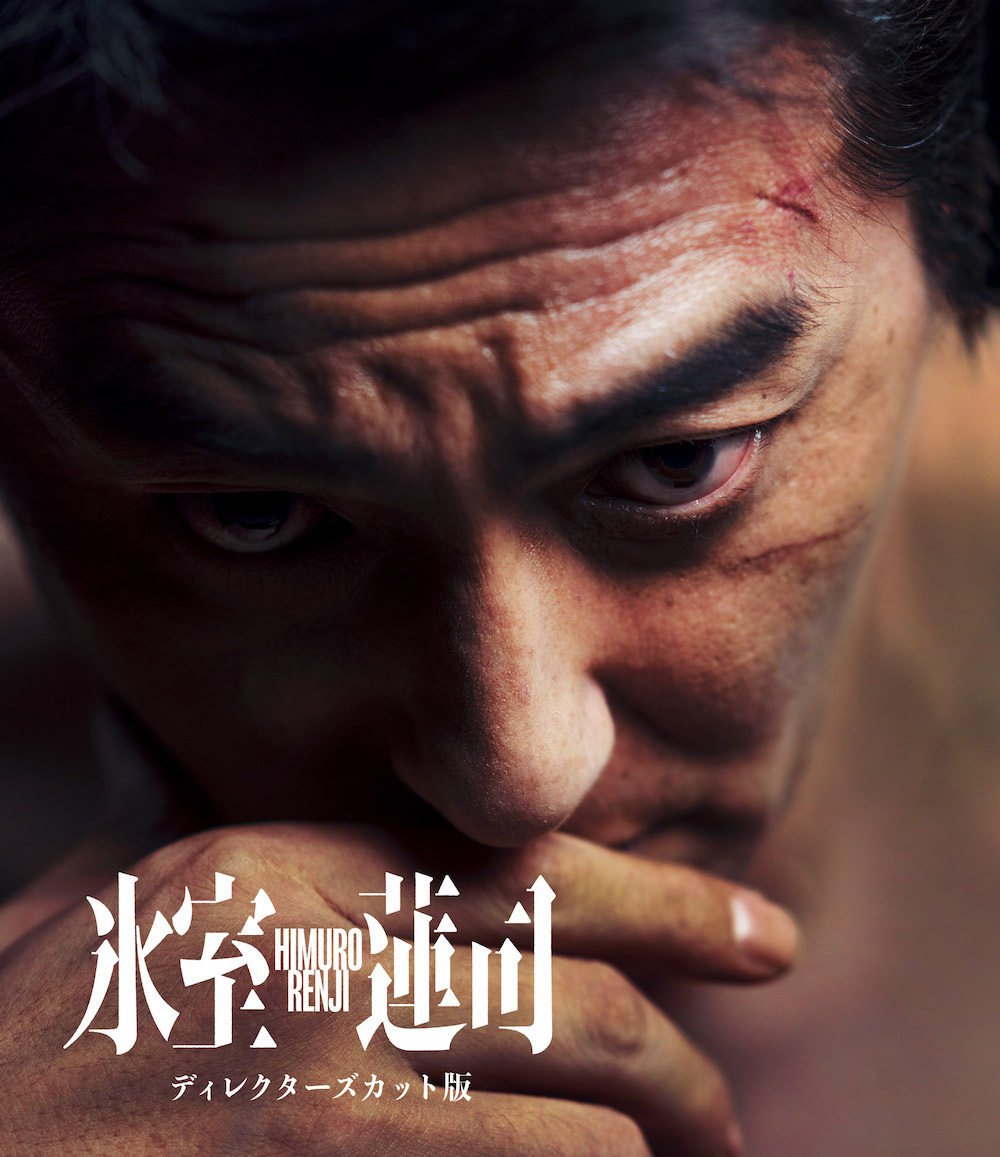 content_himurorenji_DC_s_bd_h1 