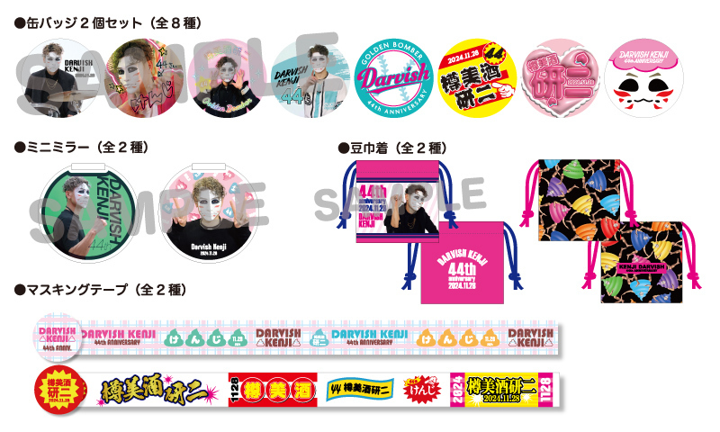 ガチャ/「旧作＆新作」ゴールデンボンバー/キーホルダーセット ゴールデンボンバー 20周年アリーナライブ「旧作-kyusaku-」「新作