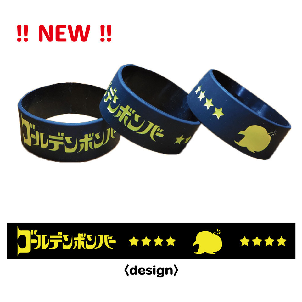 グッズ】ゴールデンボンバー 2024“イベント・フェス用”NEW GOODS  