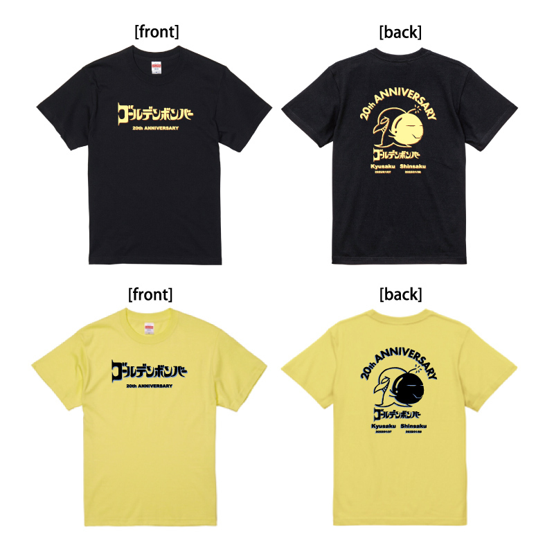 ゴールデンボンバー☆金爆「恋人は教祖様」BIGTシャツ silkroad store 限定グッズ2022 | ☆suika☆ゴールデンボンバー