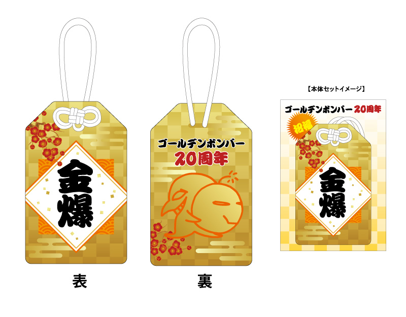 通販】ゴールデンボンバー 20周年アリーナライブ「旧作-kyusaku