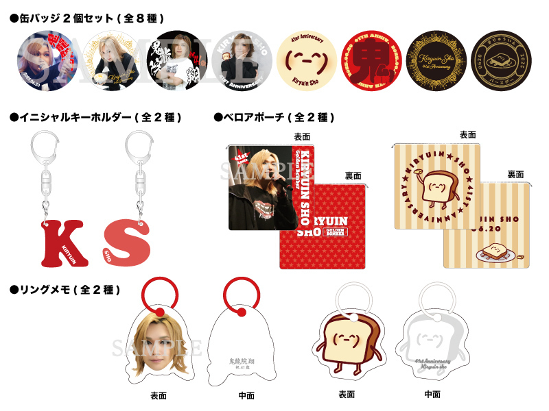 通販/グッズ | ゴールデンボンバー公式モバイルサイト