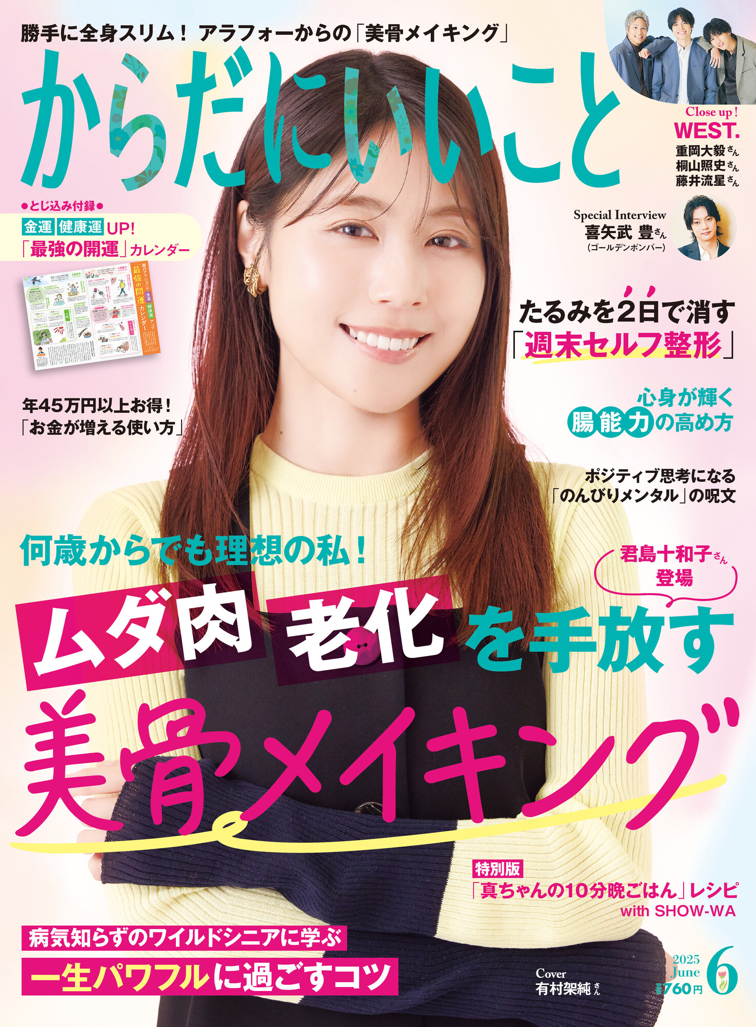 雑誌/書籍 | ゴールデンボンバー公式モバイルサイト 雑誌/書籍 | ゴールデンボンバー公式モバイルサイト