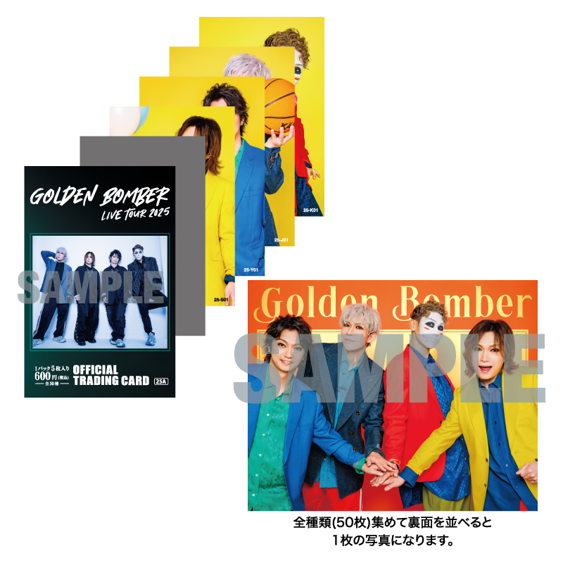 通販/グッズ | ゴールデンボンバー公式モバイルサイト