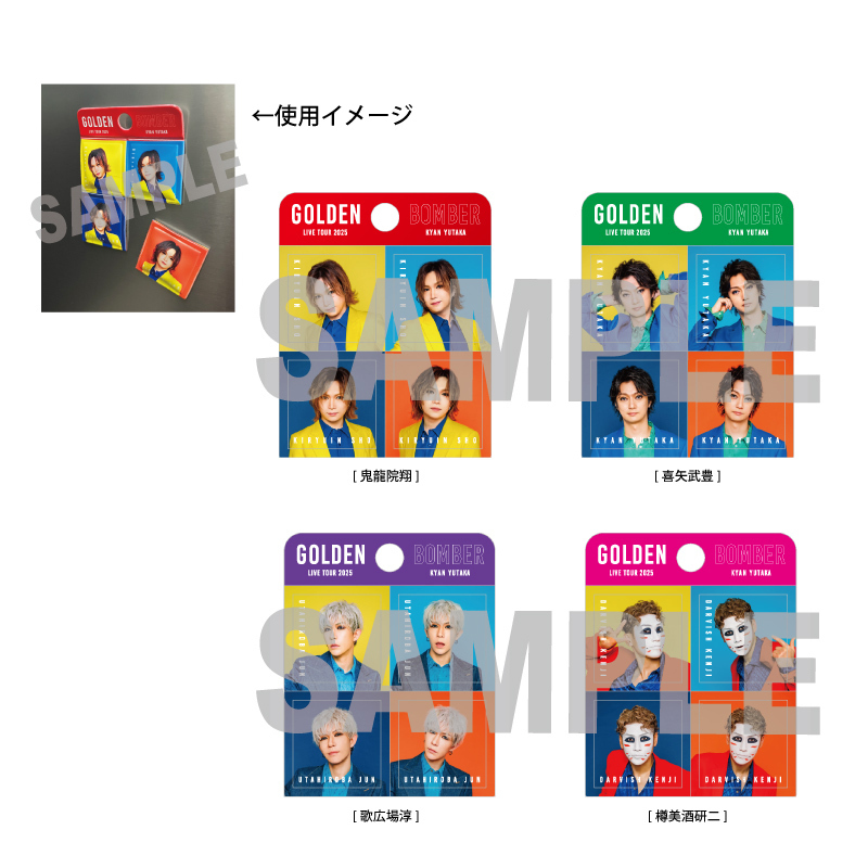 通販/グッズ | ゴールデンボンバー公式モバイルサイト