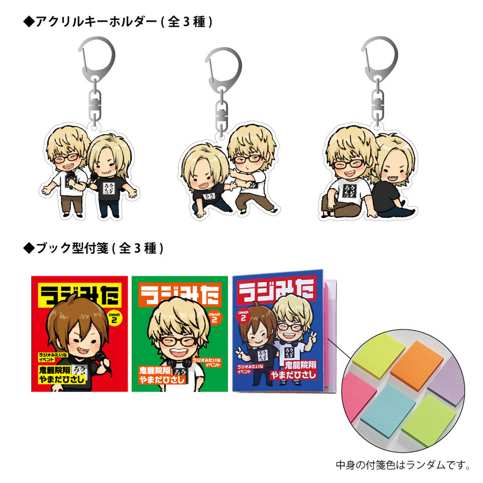 ガチャ/「旧作＆新作」ゴールデンボンバー/キーホルダーセット ゴールデンボンバー 20周年アリーナライブ「旧作-kyusaku-」「新作