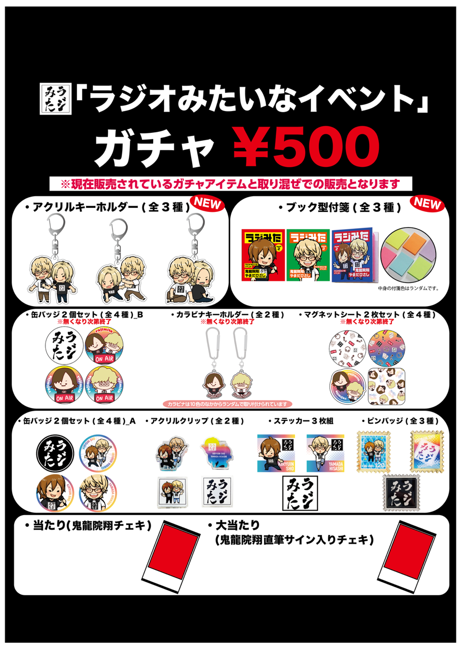 通販/グッズ | ゴールデンボンバー公式モバイルサイト