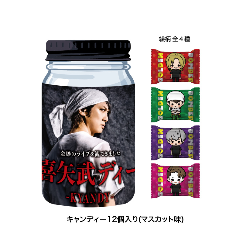 通販/グッズ | ゴールデンボンバー公式モバイルサイト