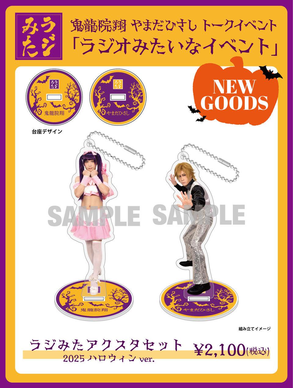 専用ページ ゴールデンボンバー 通販/グッズ | ゴールデンボンバー公式モバイルサイト