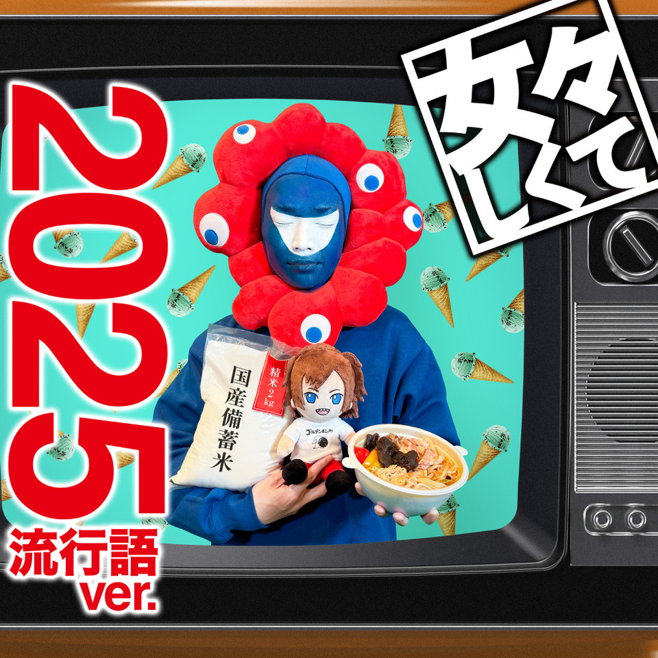 WEB/MOBILE | ゴールデンボンバー公式モバイルサイト