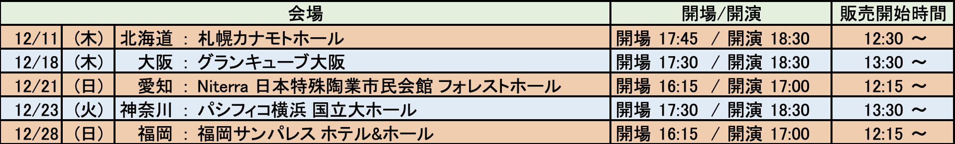 グッズ/通販】鬼龍院翔 単独公演「ひとりよがり7」NEW GOODS