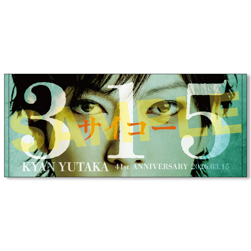 通販/グッズ | ゴールデンボンバー公式モバイルサイト