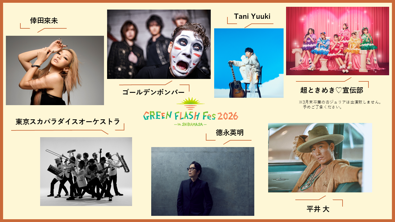 イベント | ゴールデンボンバー公式モバイルサイト