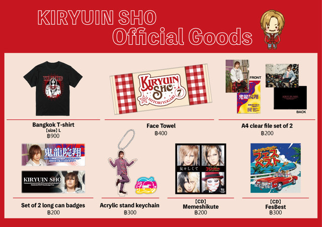 通販/グッズ | ゴールデンボンバー公式モバイルサイト