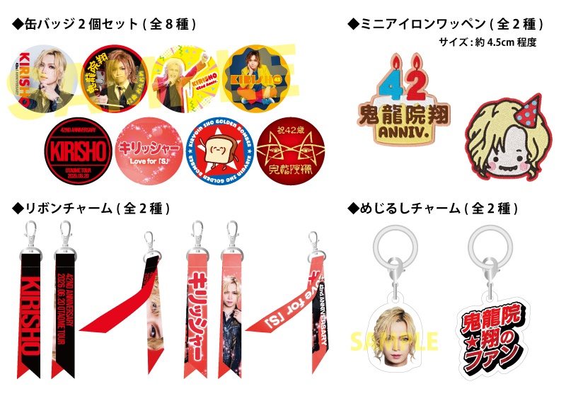 通販/グッズ | ゴールデンボンバー公式モバイルサイト