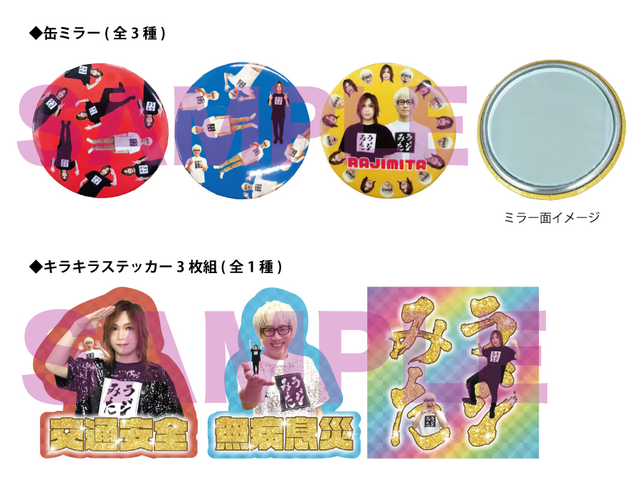 通販/グッズ | ゴールデンボンバー公式モバイルサイト