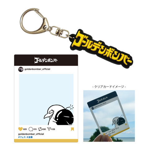 通販/グッズ | ゴールデンボンバー公式モバイルサイト
