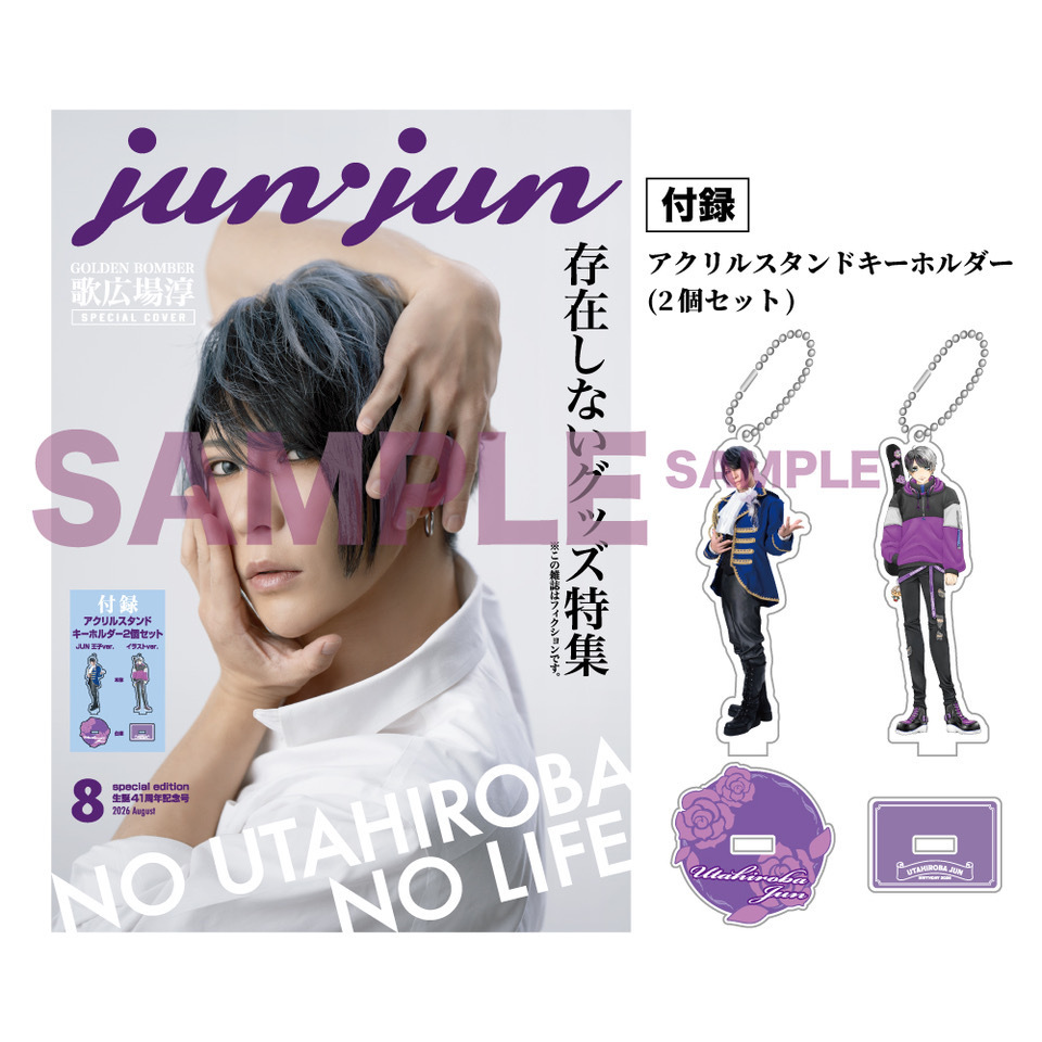 通販/グッズ | ゴールデンボンバー公式モバイルサイト
