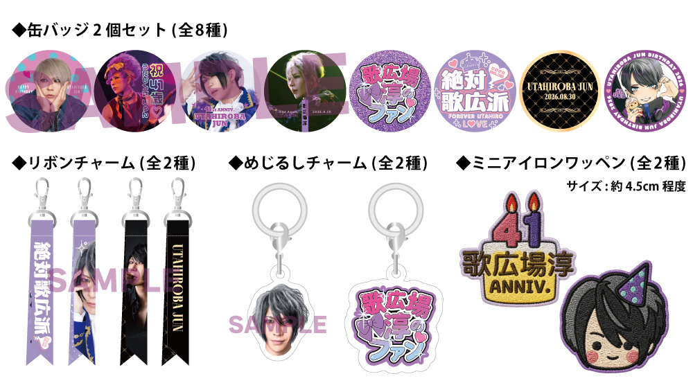 通販/グッズ | ゴールデンボンバー公式モバイルサイト