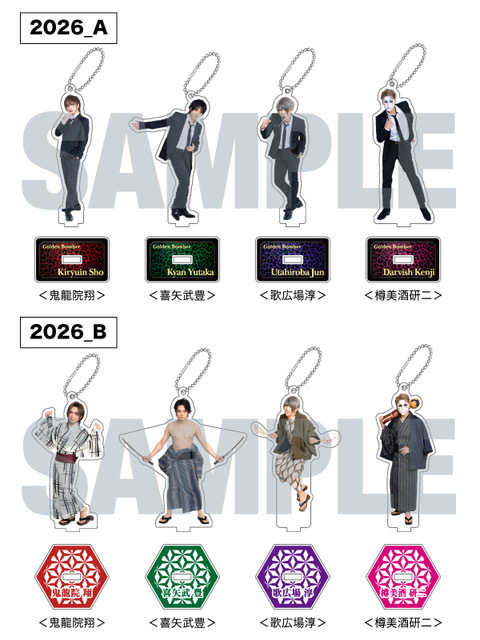 グッズ】ゴールデンボンバーファンクラブ限定ライブツアー2026〜超厄年
