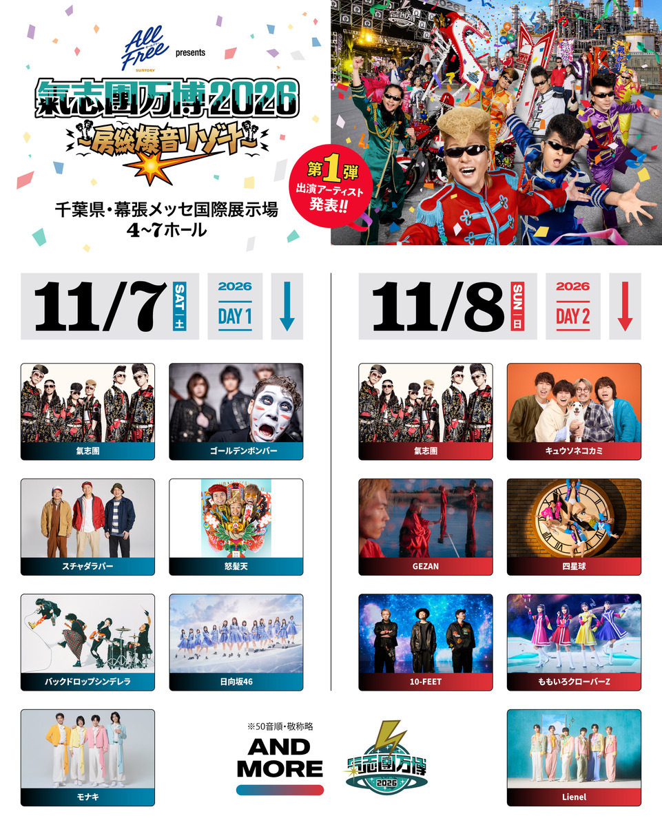 イベント | ゴールデンボンバー公式モバイルサイト