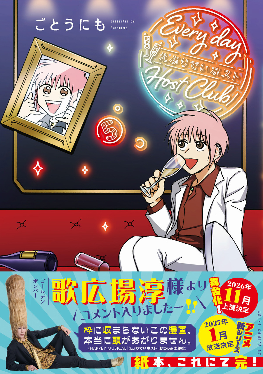 雑誌/書籍 | ゴールデンボンバー公式モバイルサイト