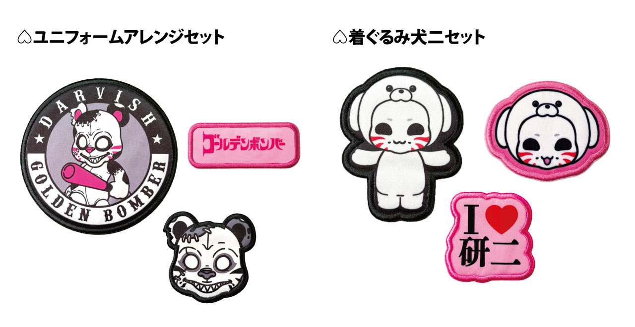 通販/グッズ | ゴールデンボンバー公式モバイルサイト