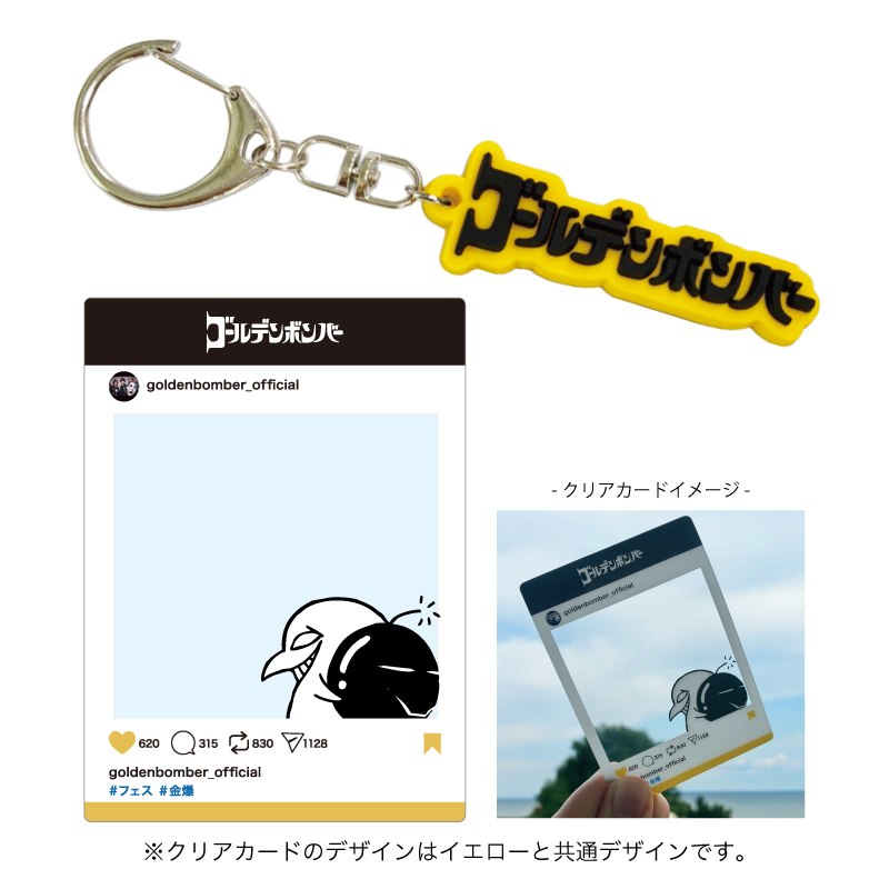 通販/グッズ | ゴールデンボンバー公式モバイルサイト