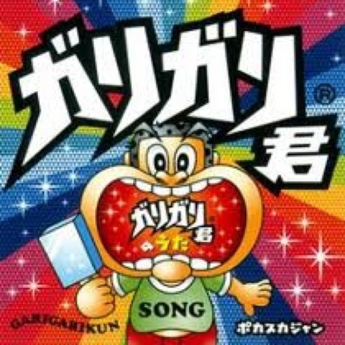 X | ゴールデンボンバー公式モバイルサイト