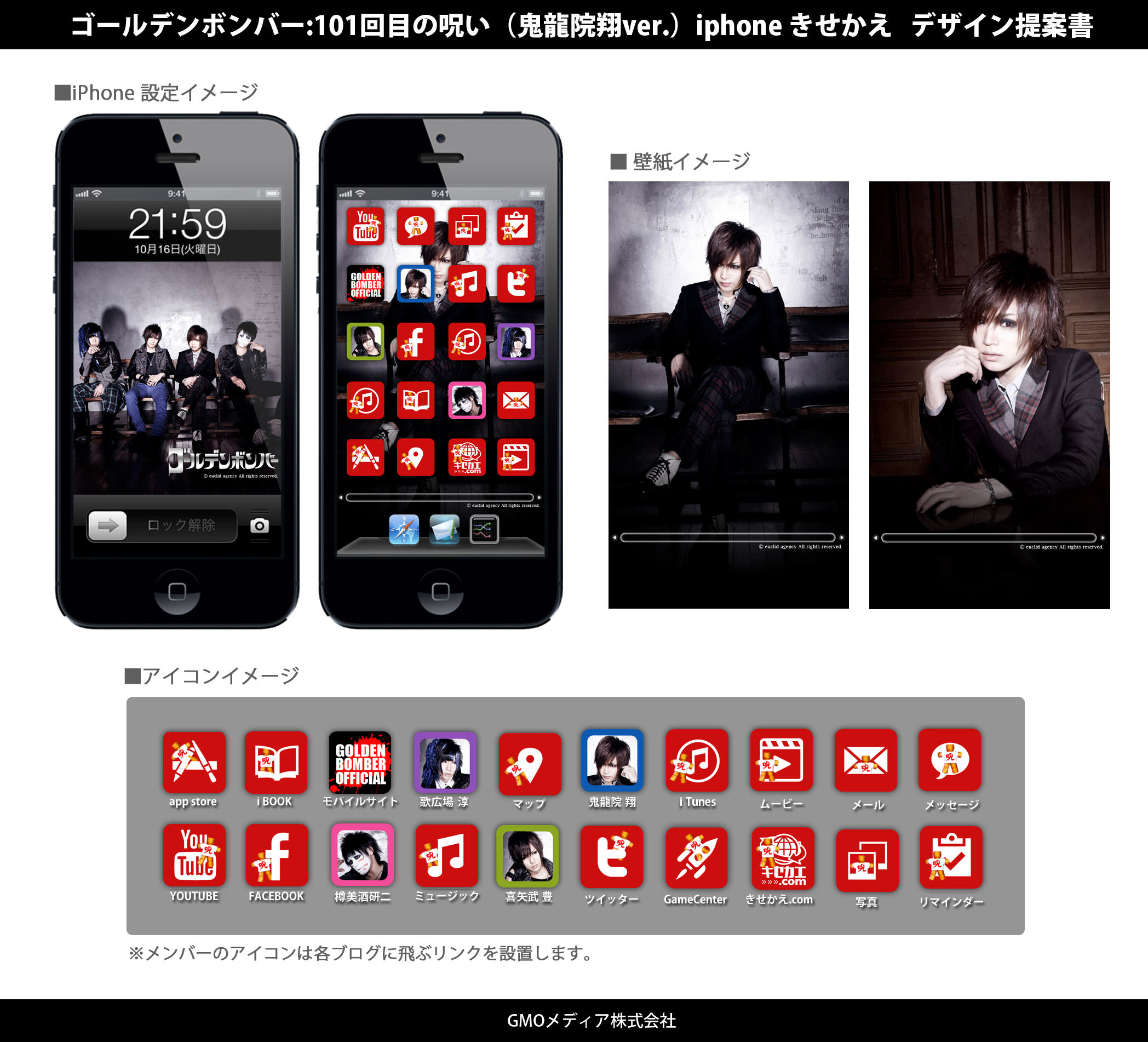 Gb公式きせかえ For Iphone ゴールデンボンバー公式モバイルサイト